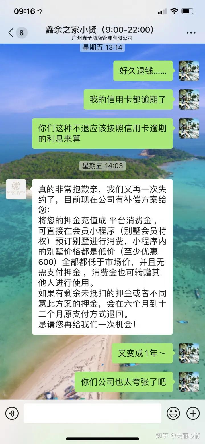商家在网上遇到仅退款如何维权,退款但是商家拒绝退款怎么办