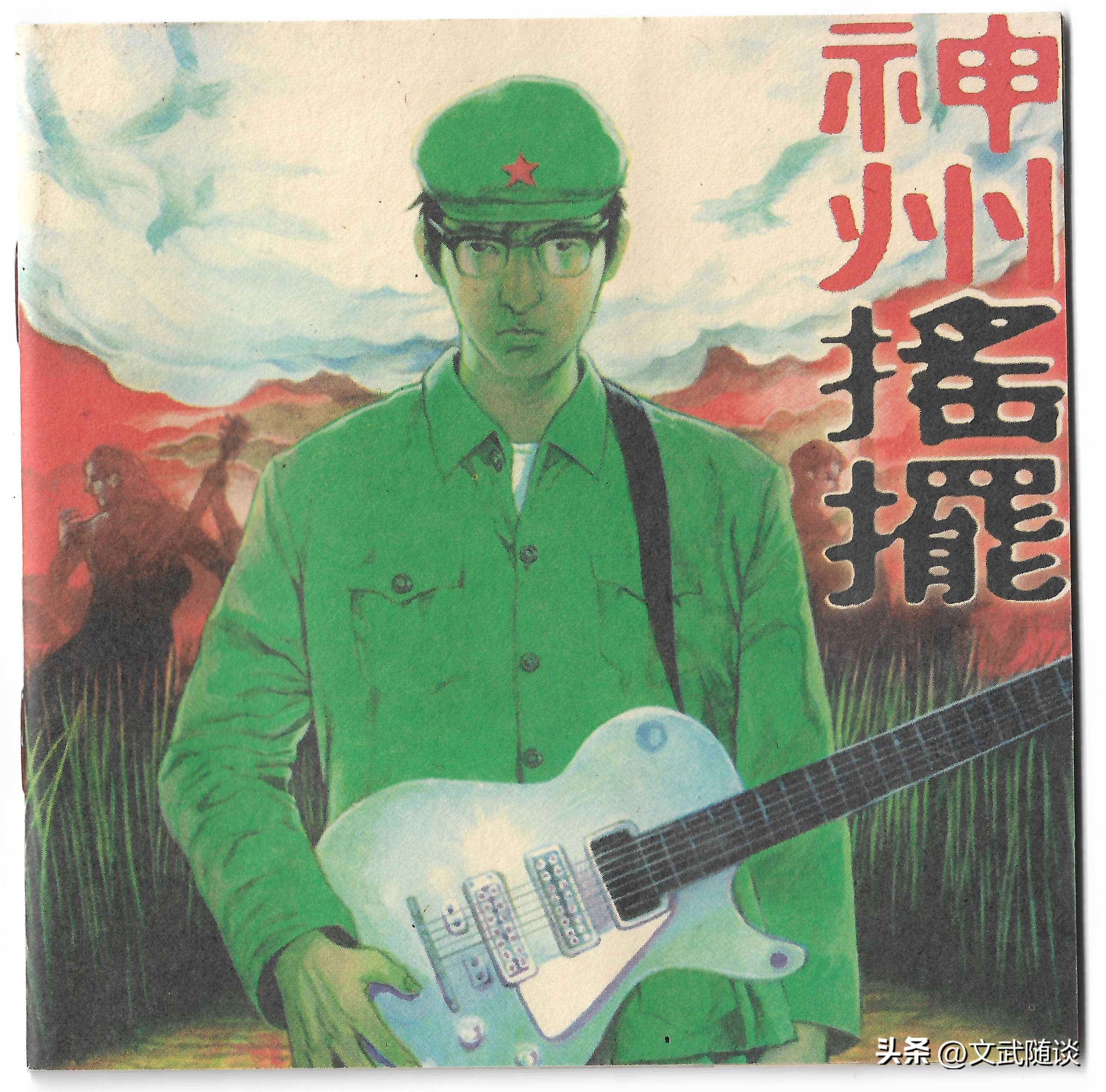 国摇盛典六NO.3——摇滚合辑（1994）