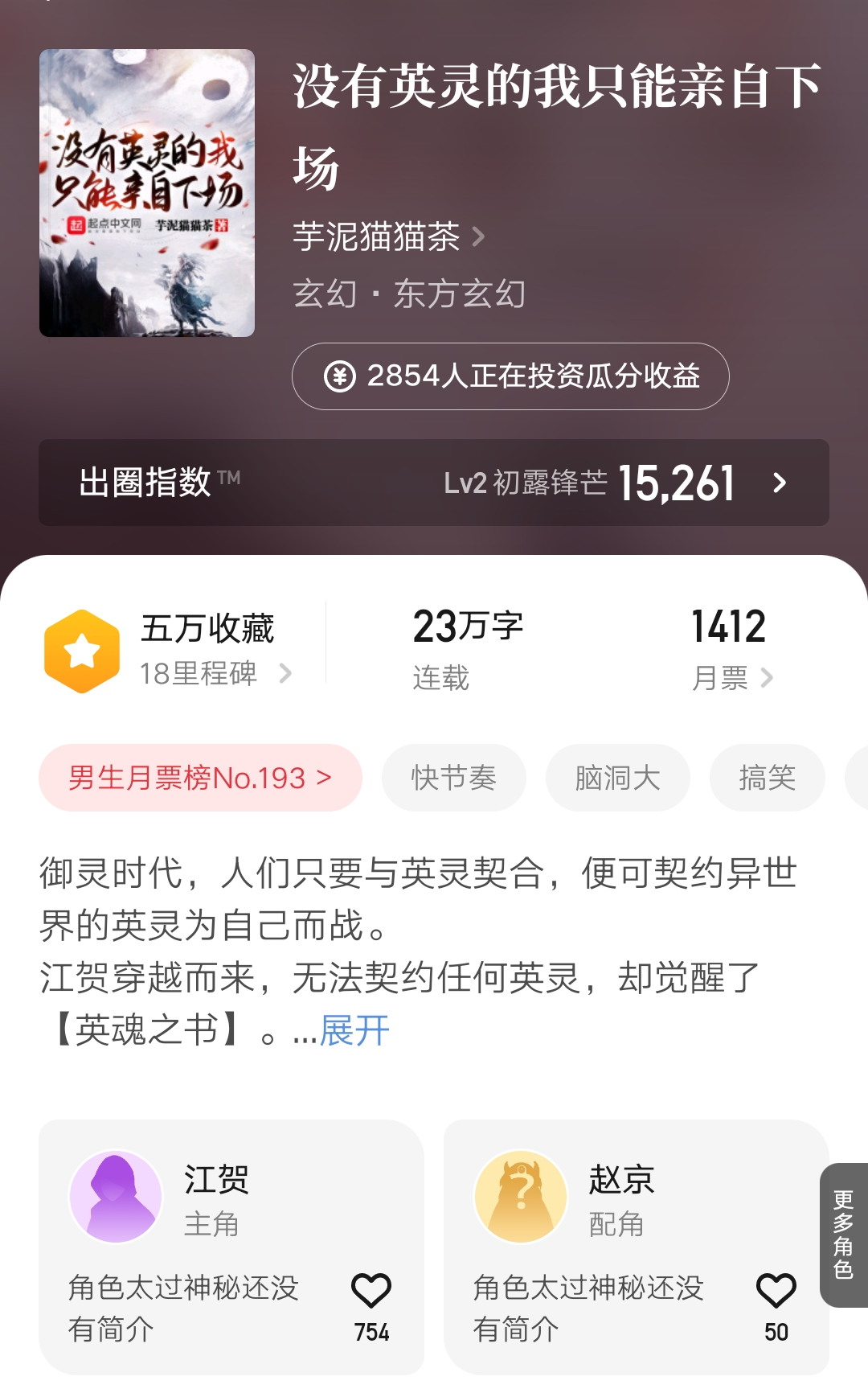 11月18日起点上架新书首订：榜首破万，小刀锋利、空想之龙一般