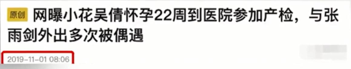 吴倩与张雨剑结过婚吗,吴倩张雨剑官宣离婚孩子归谁
