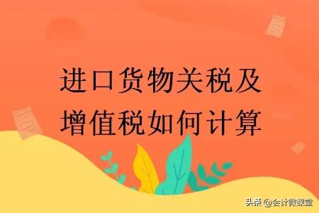 #*今条头日**##会计微课堂#