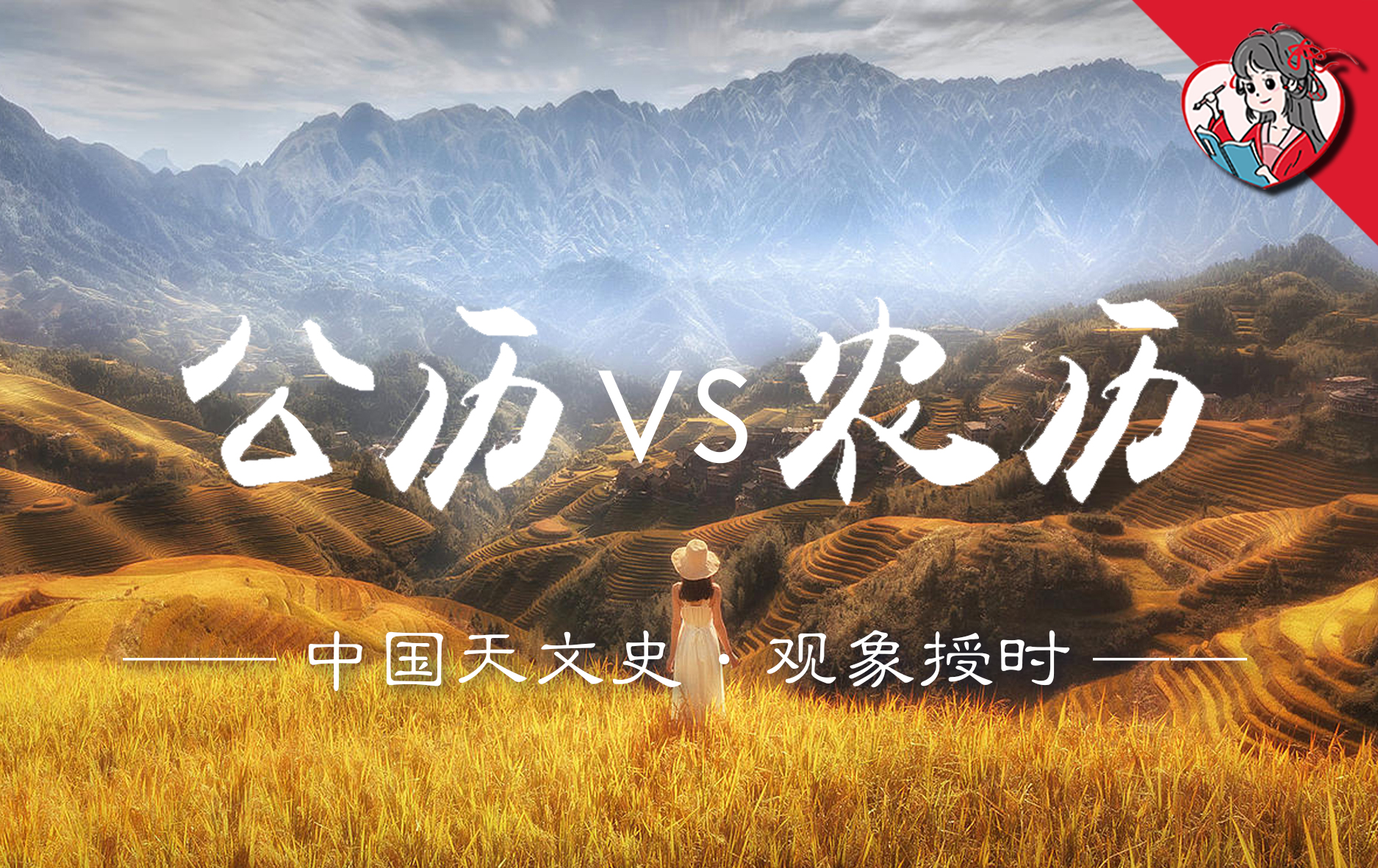 今年为什么有闰二月？农历新年用“LunarNewYear”到底对不对？