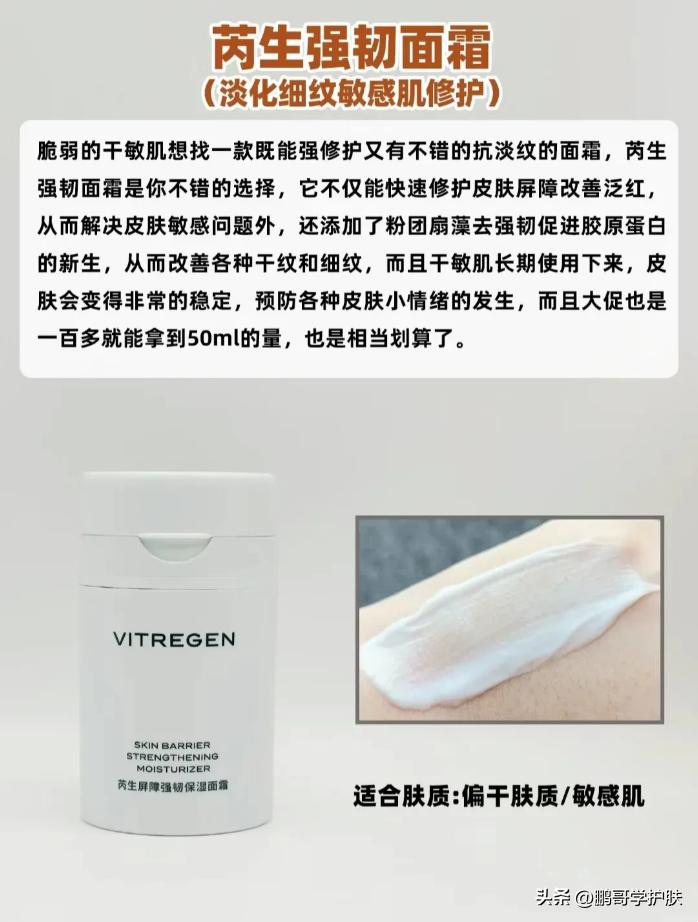 想要抗皱精华哪款好用,想要修护抗老的大牌面霜