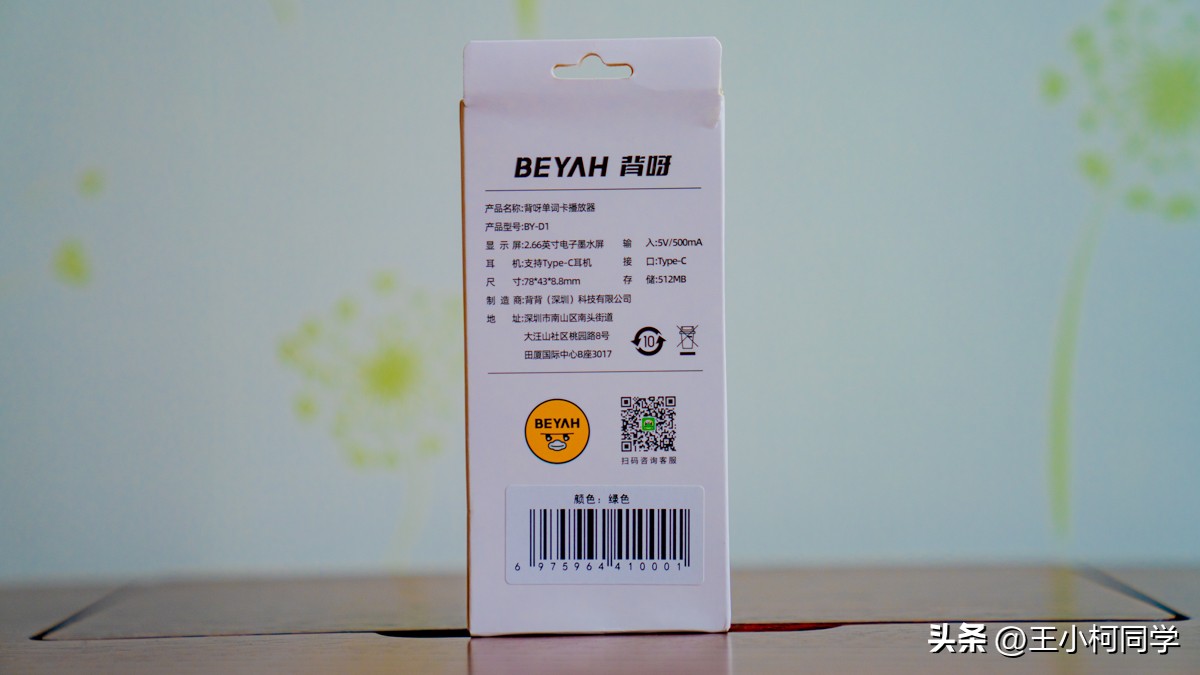 电子背单词卡,电子单词卡推荐背单词