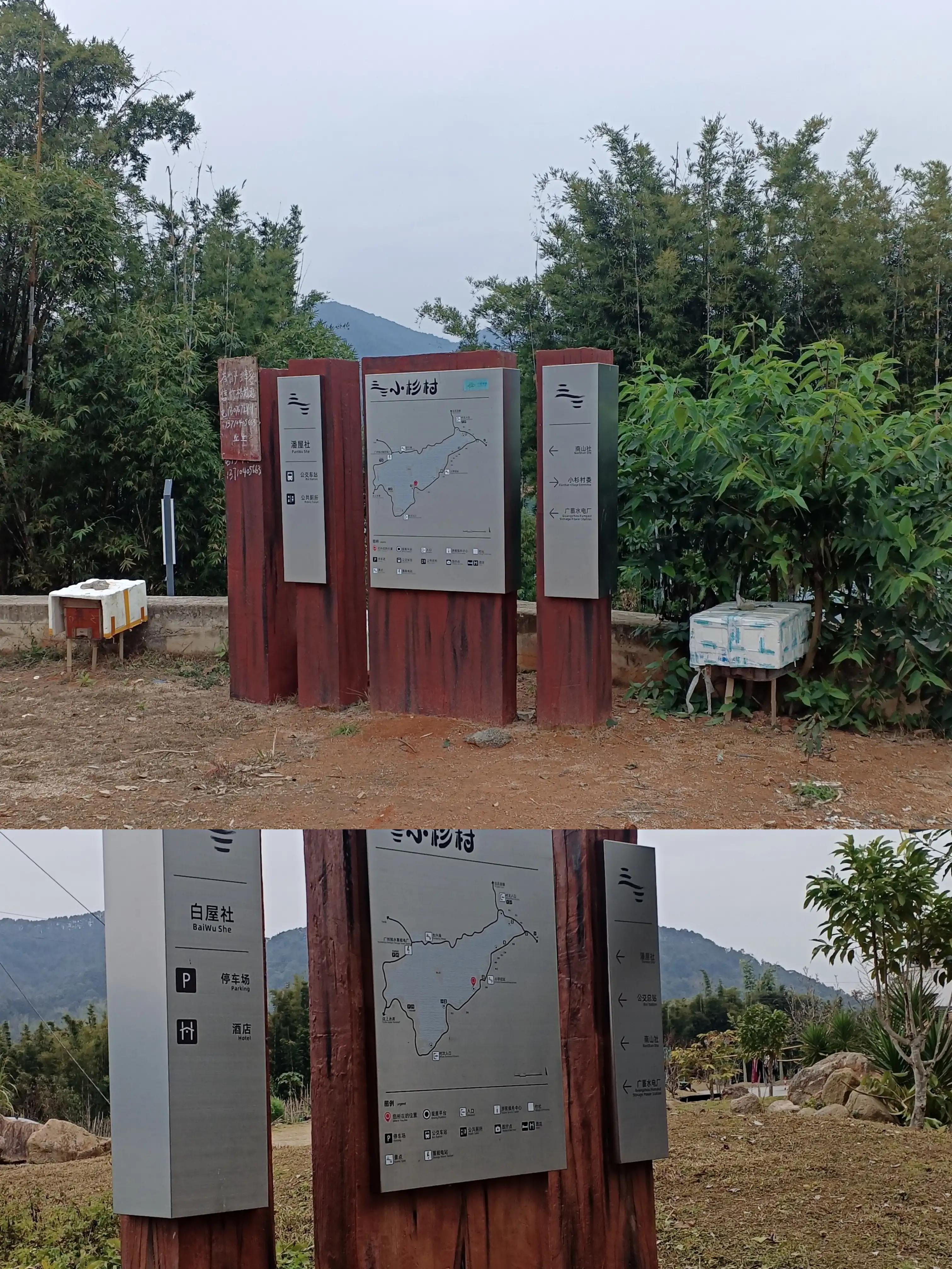 从化小杉村怎么去,从化小杉村自驾游攻略