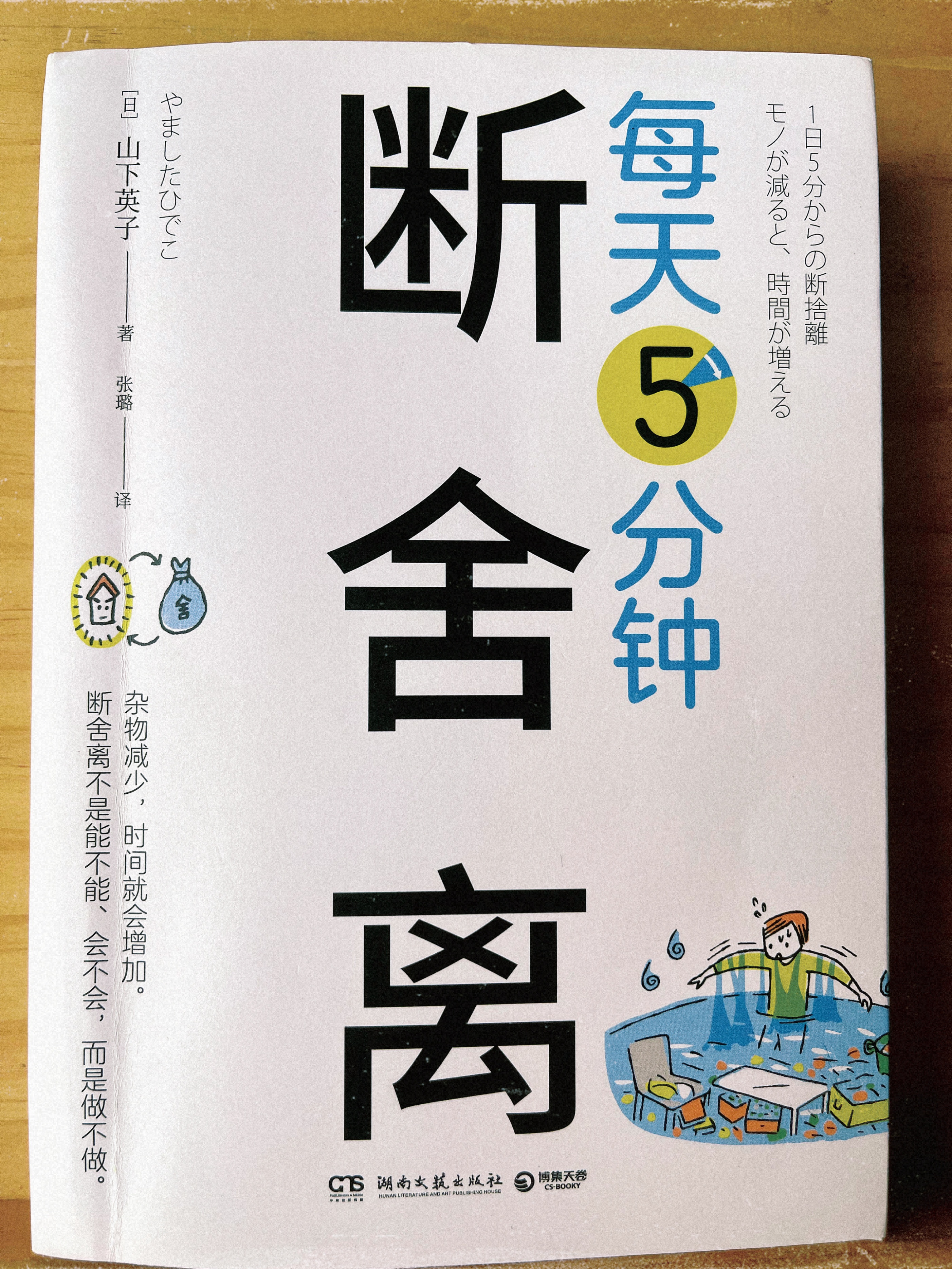 办公桌面整理收纳,办公桌面整理