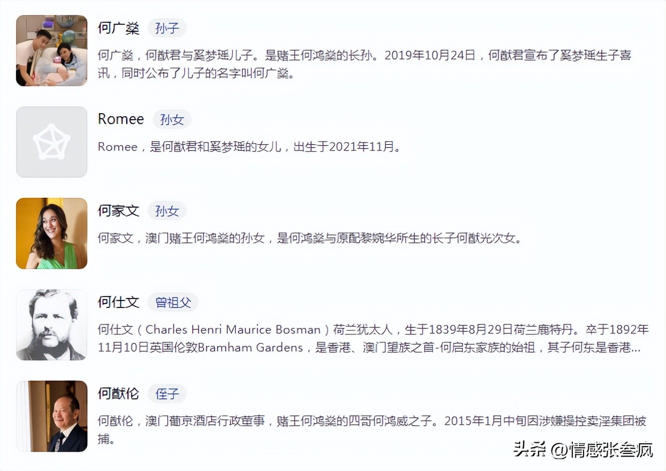 澳门赌王何鸿燊医药费,澳门赌王何鸿燊的读音