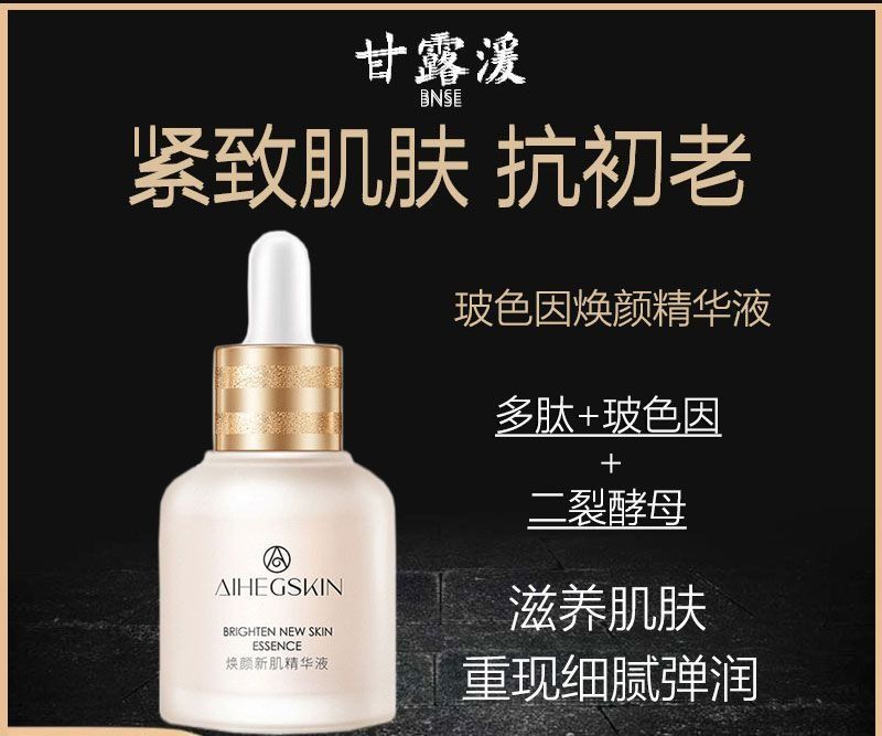 大牌美白精华抗衰排行榜,美白抗衰老精华推荐平价