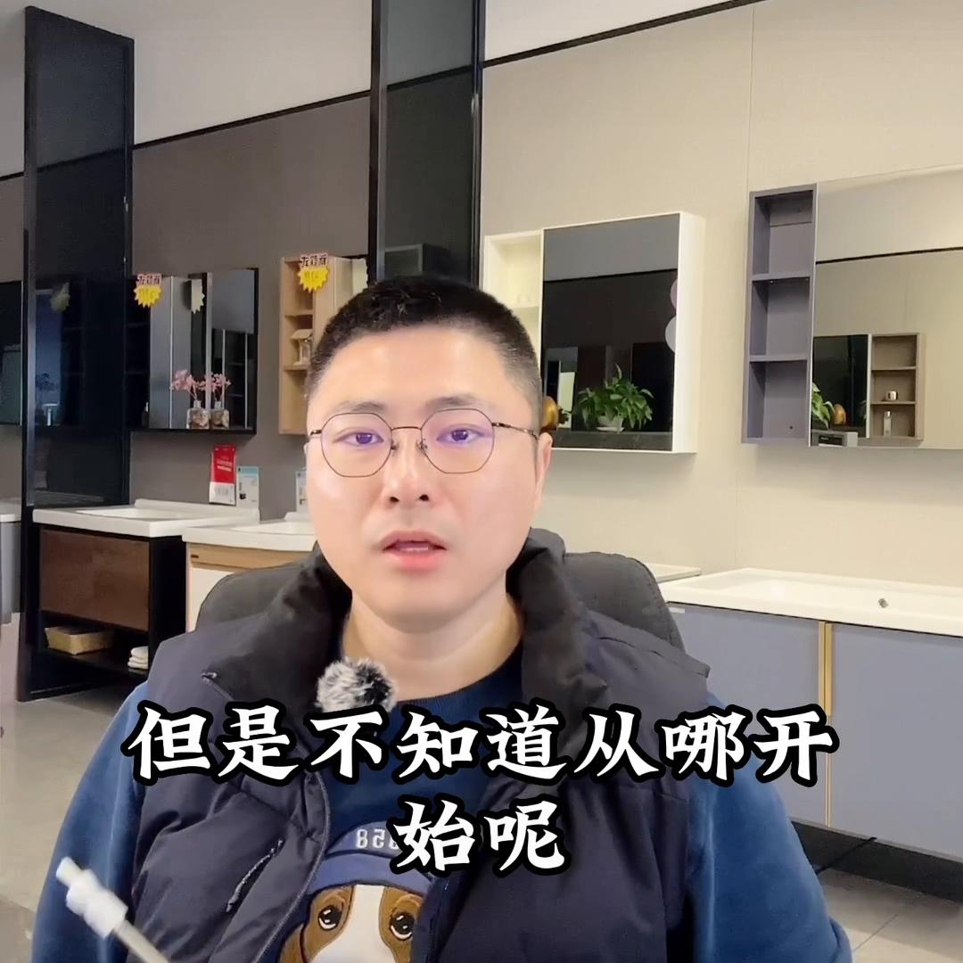 装修小白新手入门,装修小白看过来