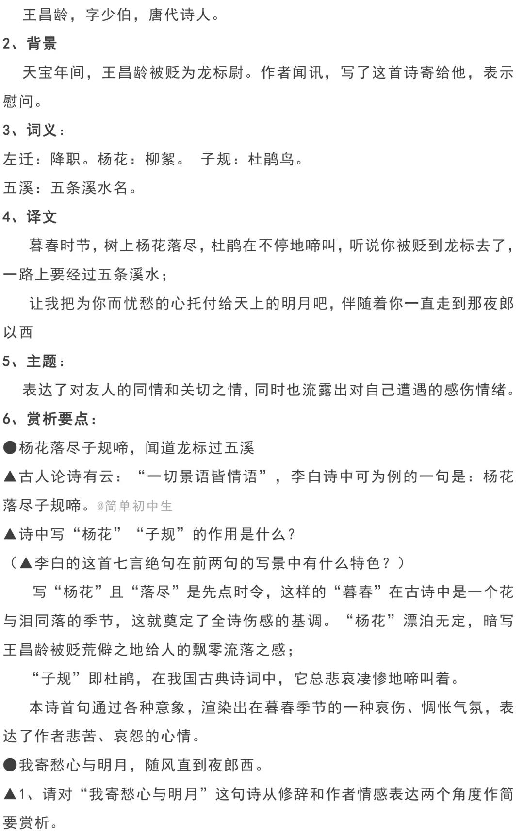 七年级上册期末试卷语文2020-2021,七年级期末考前语文复习资料