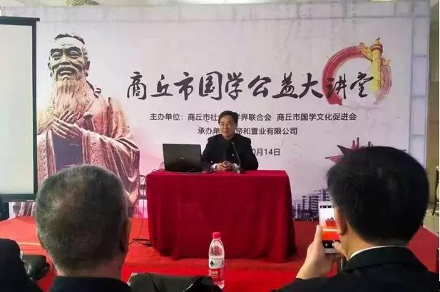 厚积薄发，含英咀华——一本好读的书：《商丘历史文化十六讲》