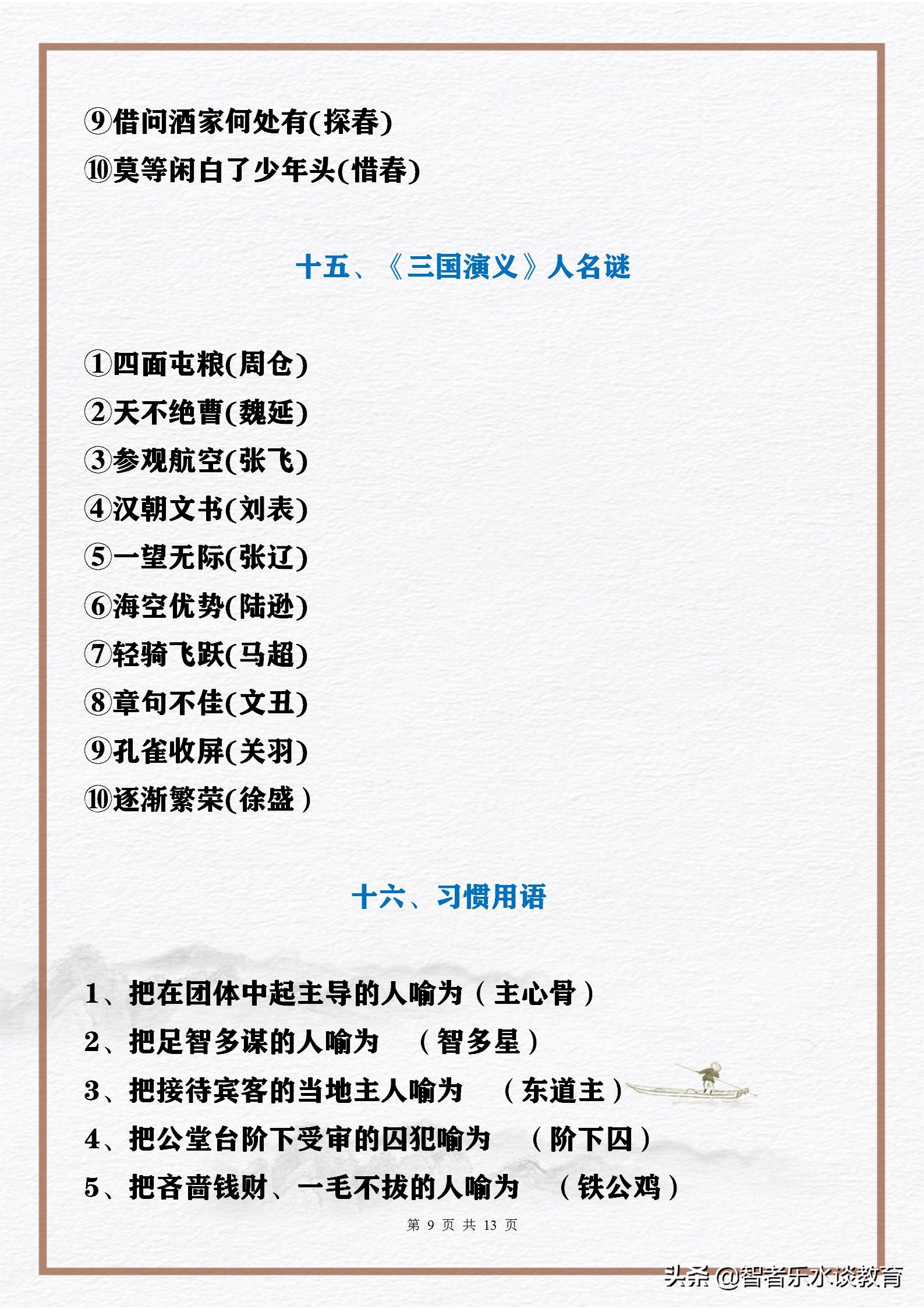 趣味谜语大全儿童简单,趣味谜语儿童简单