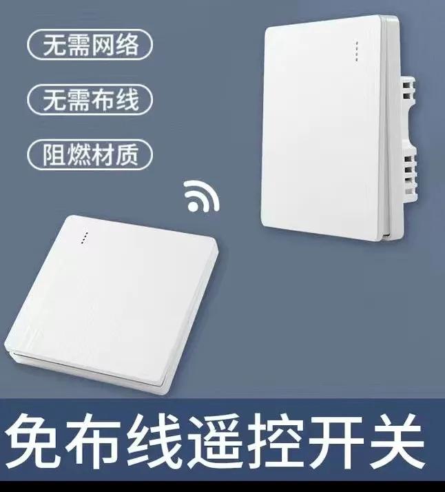 免布线开关怎样连接主副面板,带插板的墙壁开关怎么装