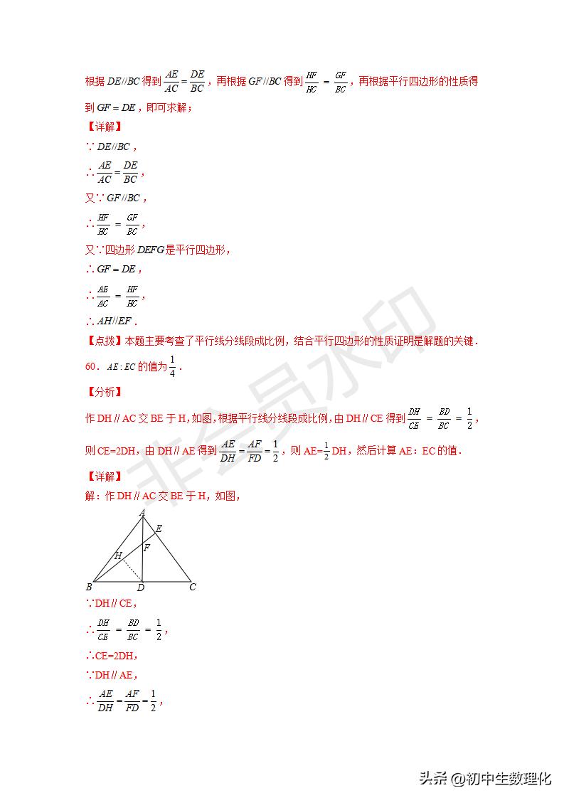 九下数学图形的相似三角形条件,九下数学相似三角形作图题