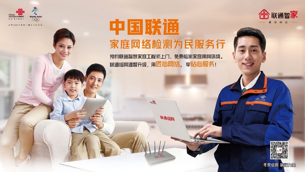 揭秘联通家庭用户真实用网体验：升级千兆网络竟如此简单方便