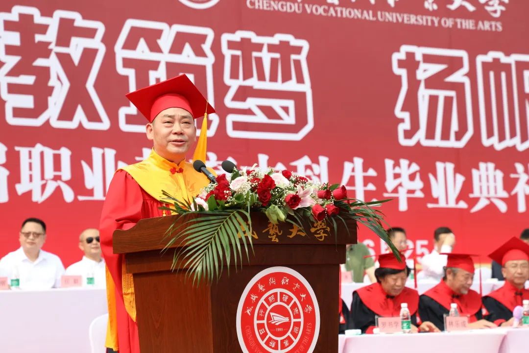 艺术职业大学毕业典礼,职业教育学院毕业典礼