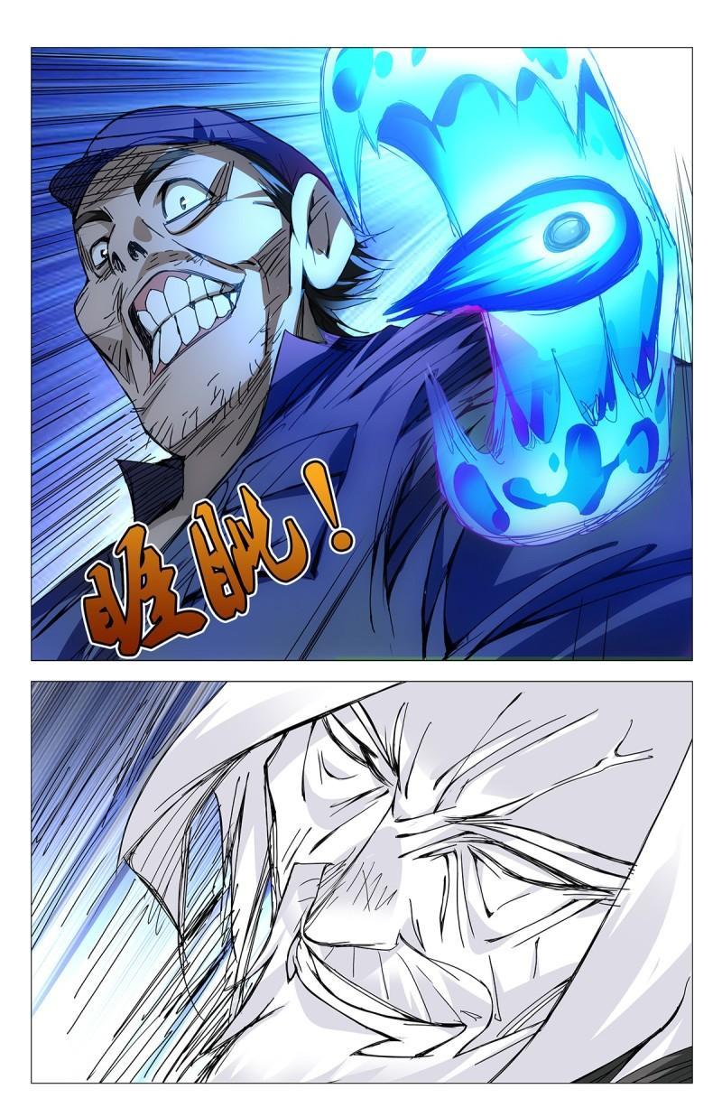 一人之下漫画王也131话,一人之下最新漫画第二话