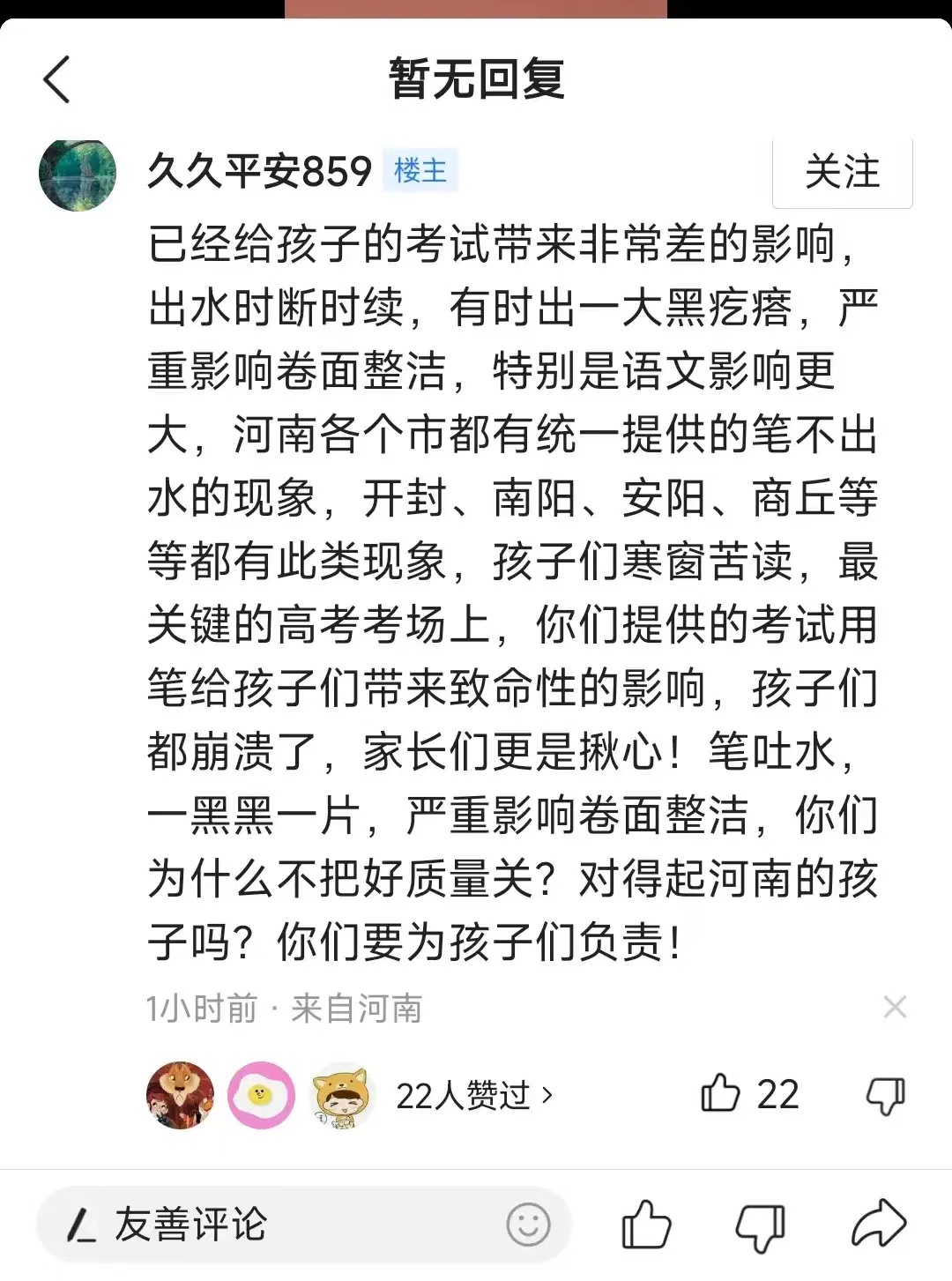 高考笔漏墨事件河南,河南高考疑掉包事件大反转