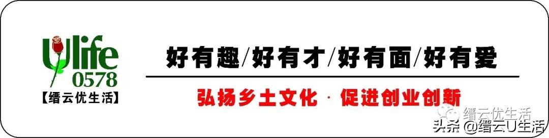 浙西南农村满月习俗：“留百岁发”、“剃头”、“开荤”