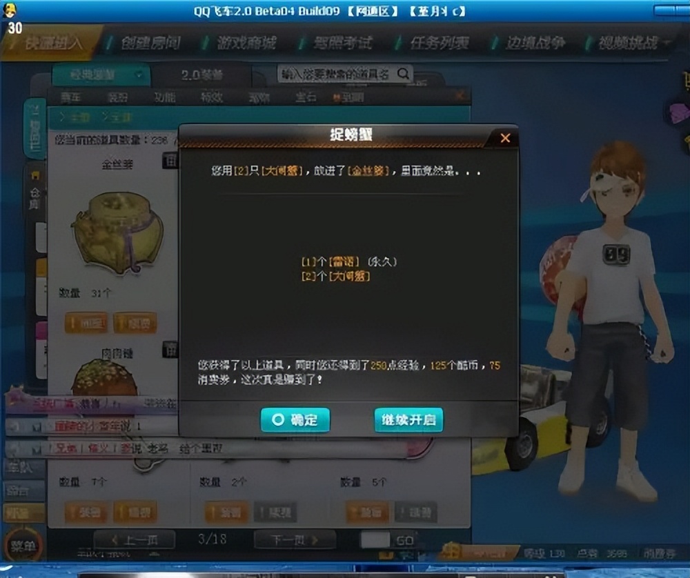 青春回忆那些年你追过的车十年网游超200万国人在线腾讯神话破灭