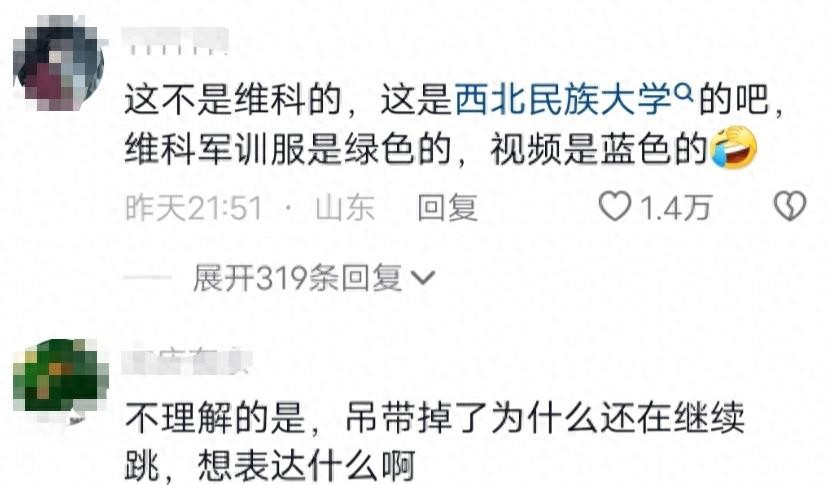 女生军训跳舞意外走光，淡定露球继续跳，身份疑被扒，网友：难评