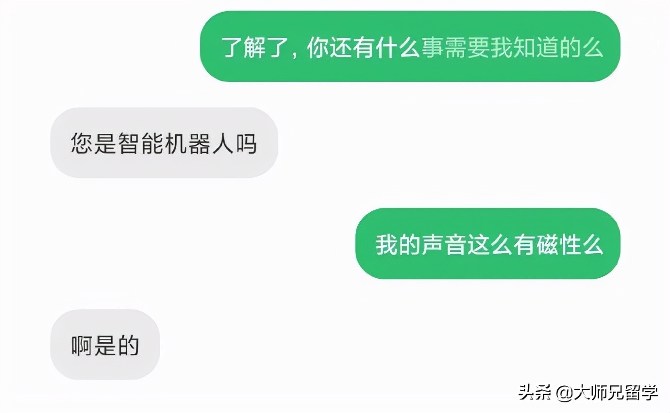 国外电话接不到短信验证码,ai语音助手吓坏用户