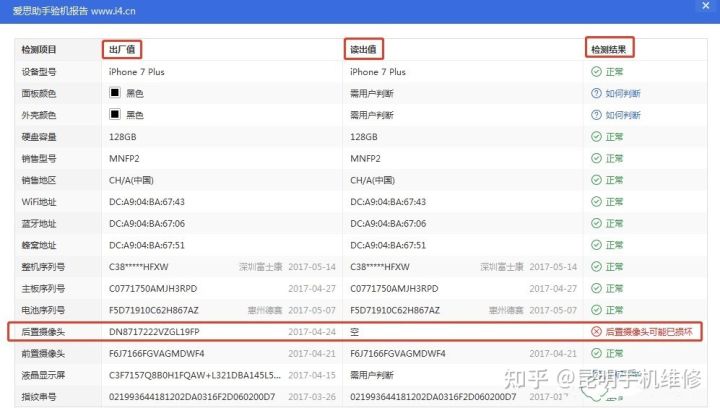 苹果手机摄像头突然黑屏什么原因,苹果6splus前置摄像头黑屏
