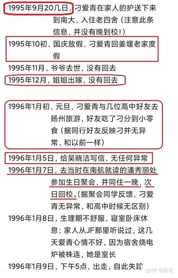 南大碎尸案案情推演,南大碎尸案复盘推理第五章