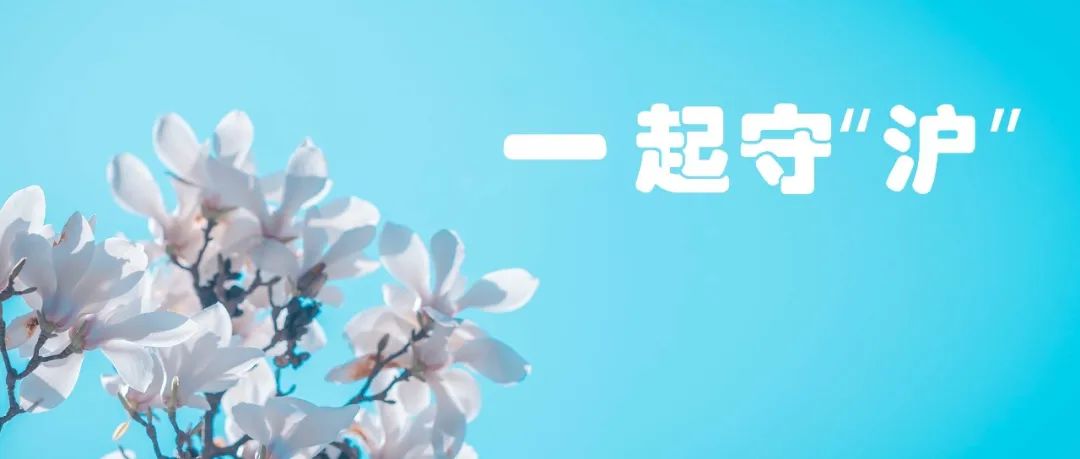 「掌健识」一起守“沪”｜当哮喘“遭遇”新冠，你笃定吗？