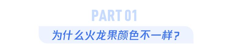 火龙果是白心贵还是红心贵,什么红心火龙果比白心贵