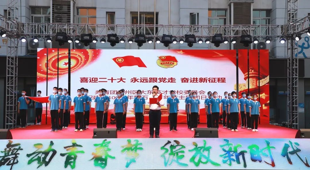 广元大东英才学校建校20周年庆,广元大石大东英才学校开工