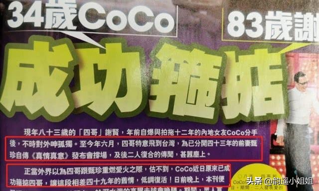 谢贤赌博欠债被抓,谢贤演赌神被扔下楼