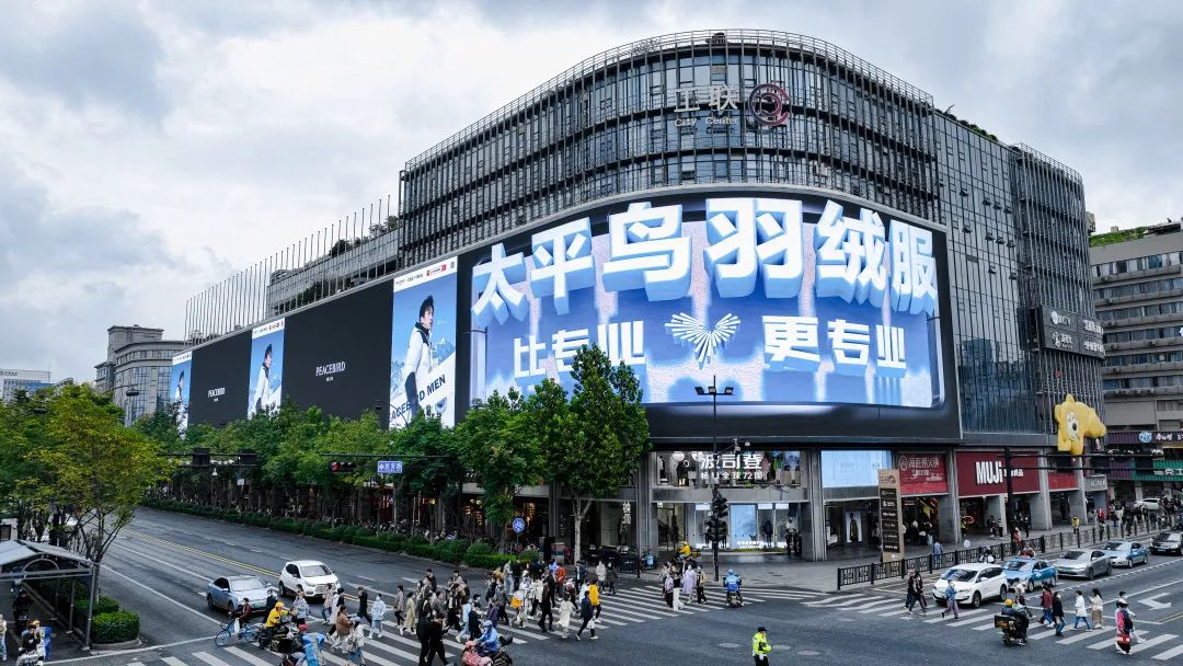 在这场羽绒服大秀上，我们见识了太平鸟男装的「科技」与「狠货」