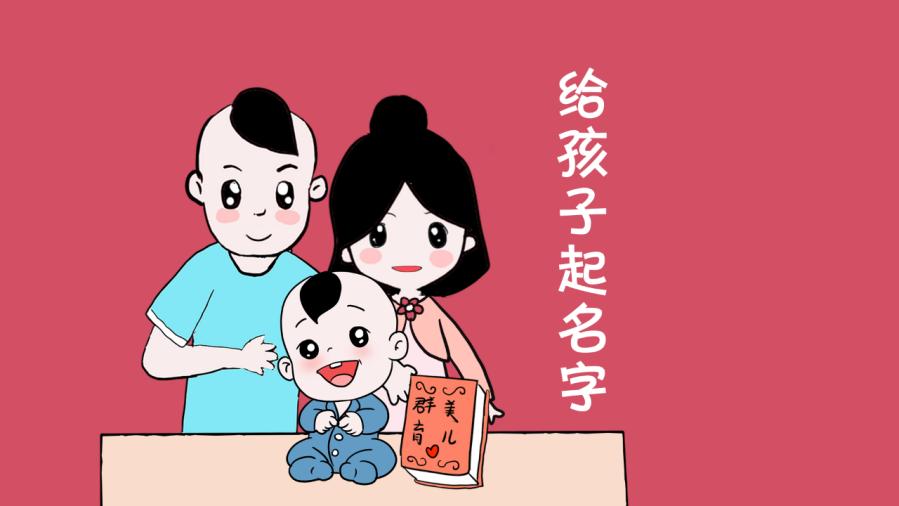 告别了“梓涵”时代,新一批“奇葩”名字来了!老师表示有点懵