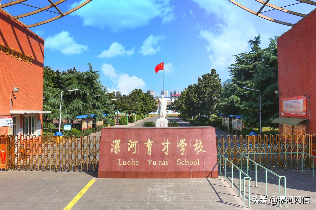 漯河学校不准提前开学,漯河教育最新通知