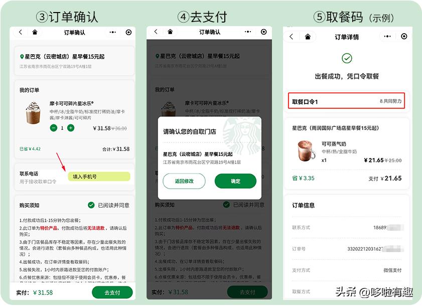 星巴克樱花拿铁咖啡,樱花抹茶拿铁星巴克热饮