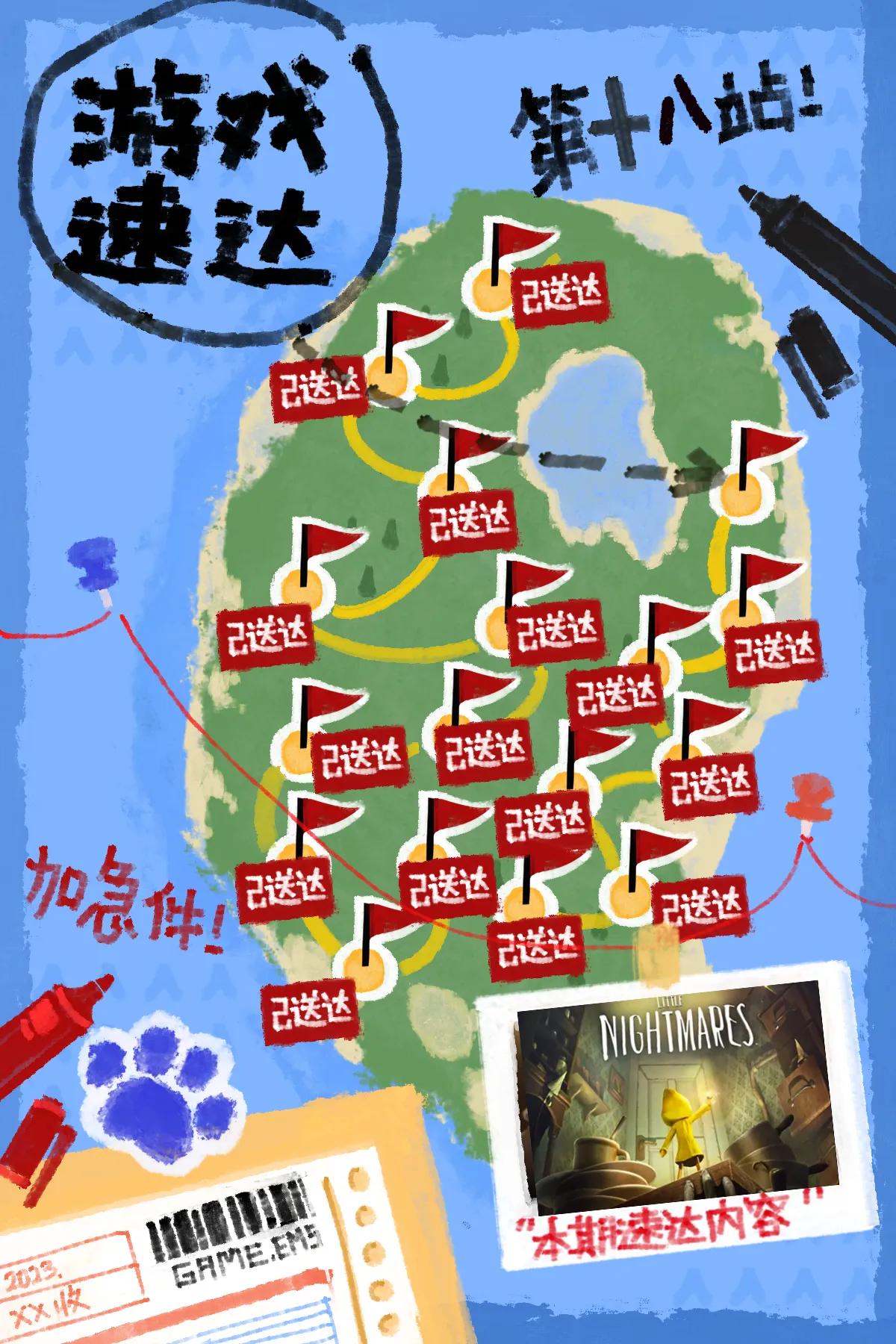 梦魇捉迷藏,小小梦魇捉迷藏