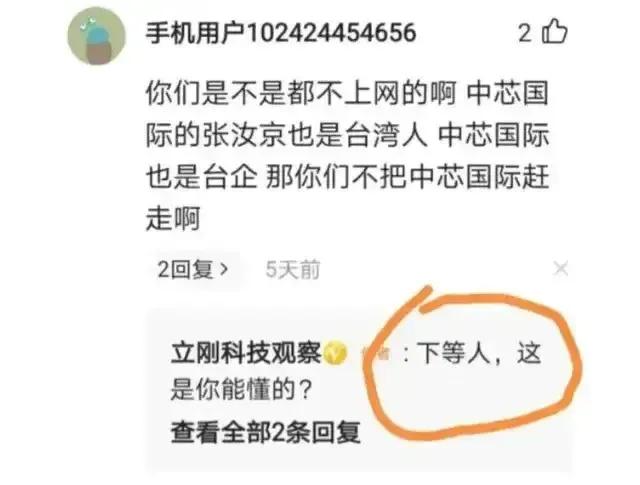 当有人骂你卑鄙小人怎么回复,有人在网上侮辱你怎么怼回去