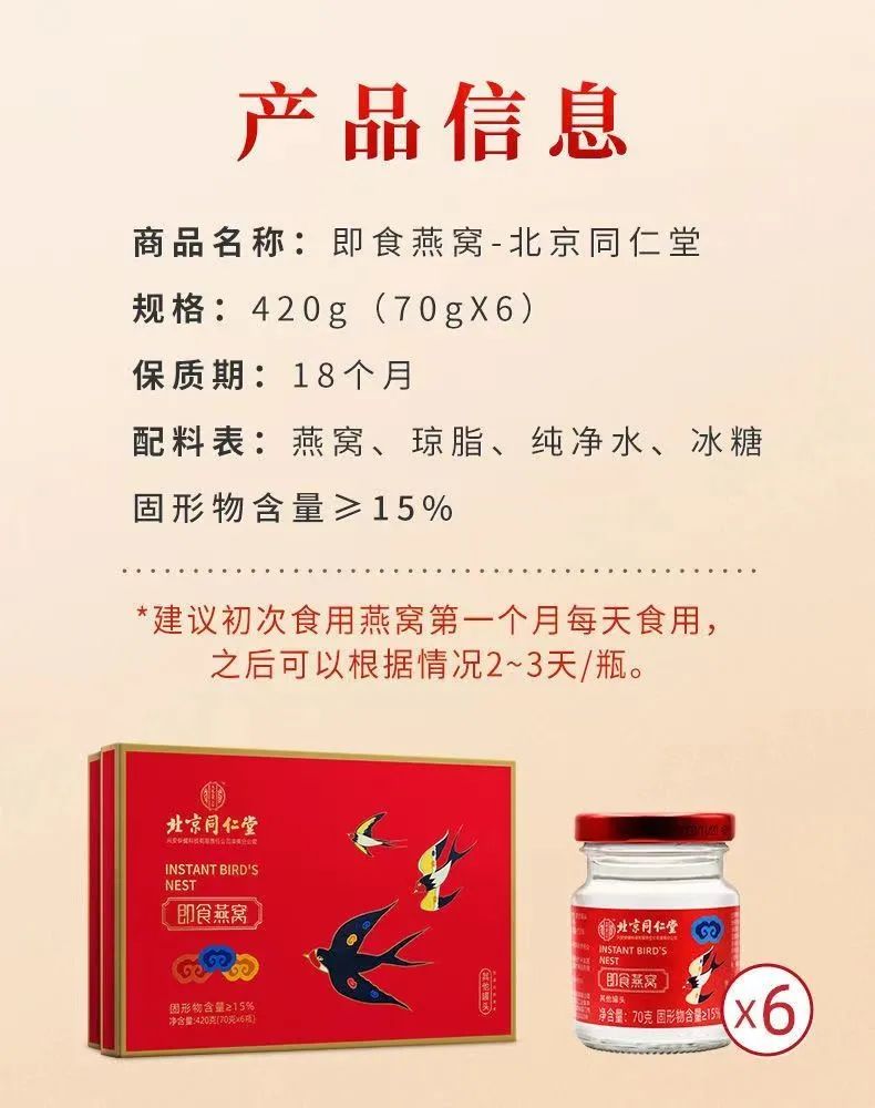 燕窝孕妇专用瓶装,燕窝滋补品孕妇专用