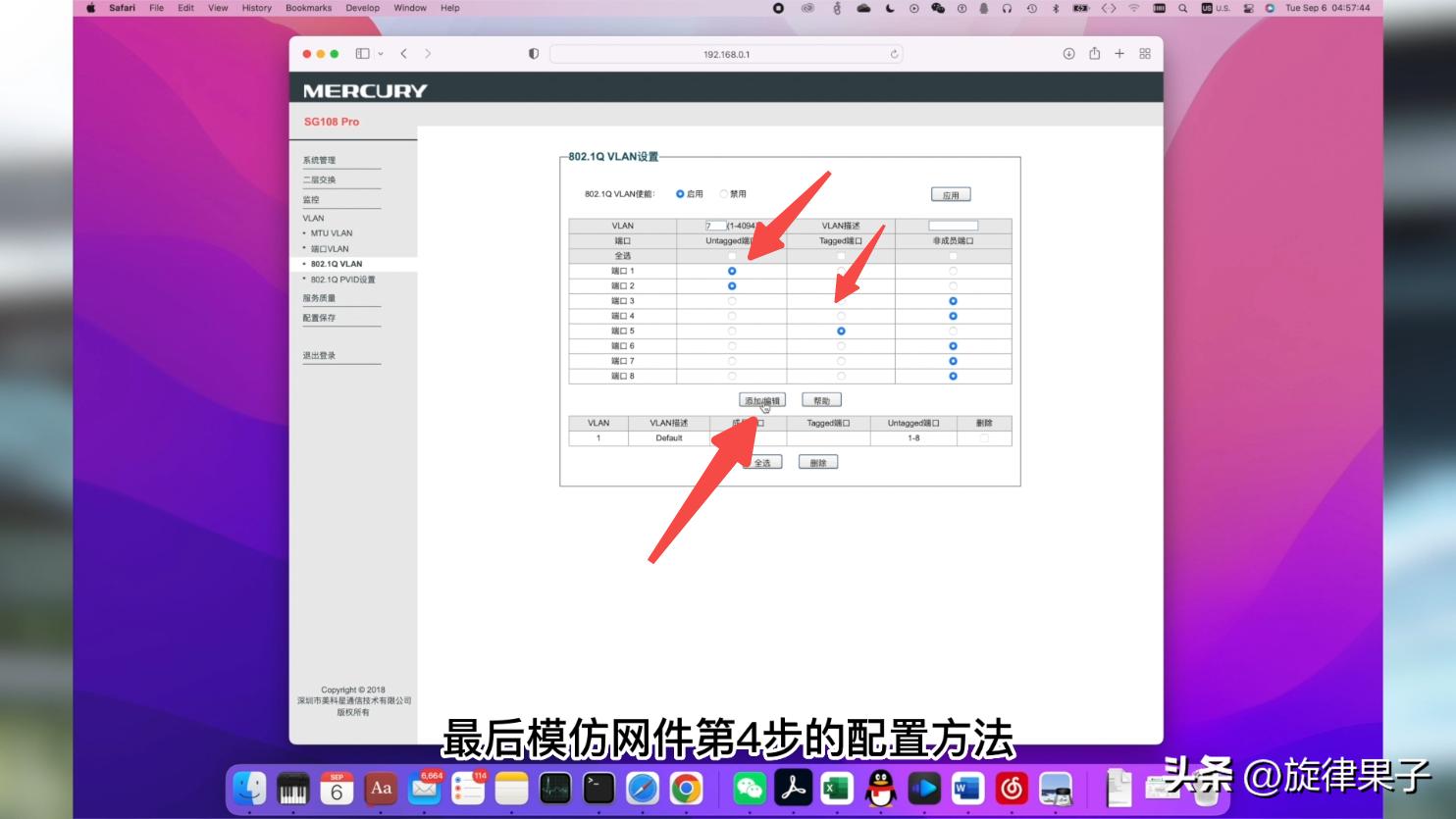 家用交换机vlan设置教程,家用交换机vlan开关要打开吗