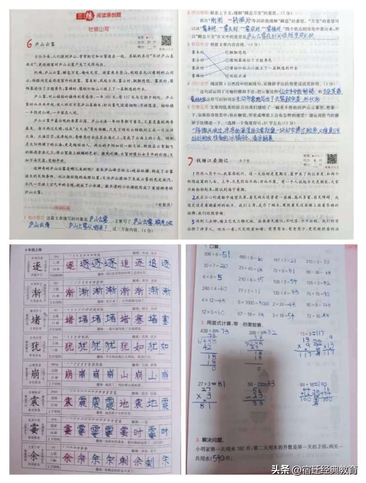 城西小学暑假活动,周开泉小学暑假活动记录