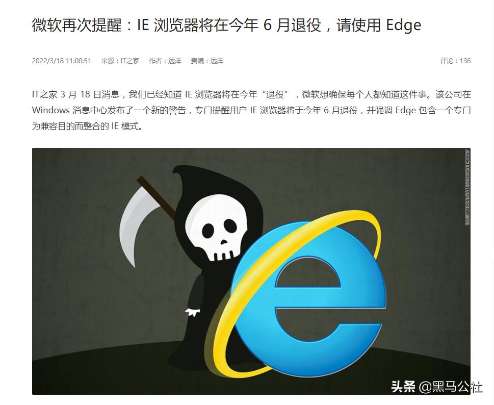 ie浏览器真的被抛弃了吗,ie浏览器衰落