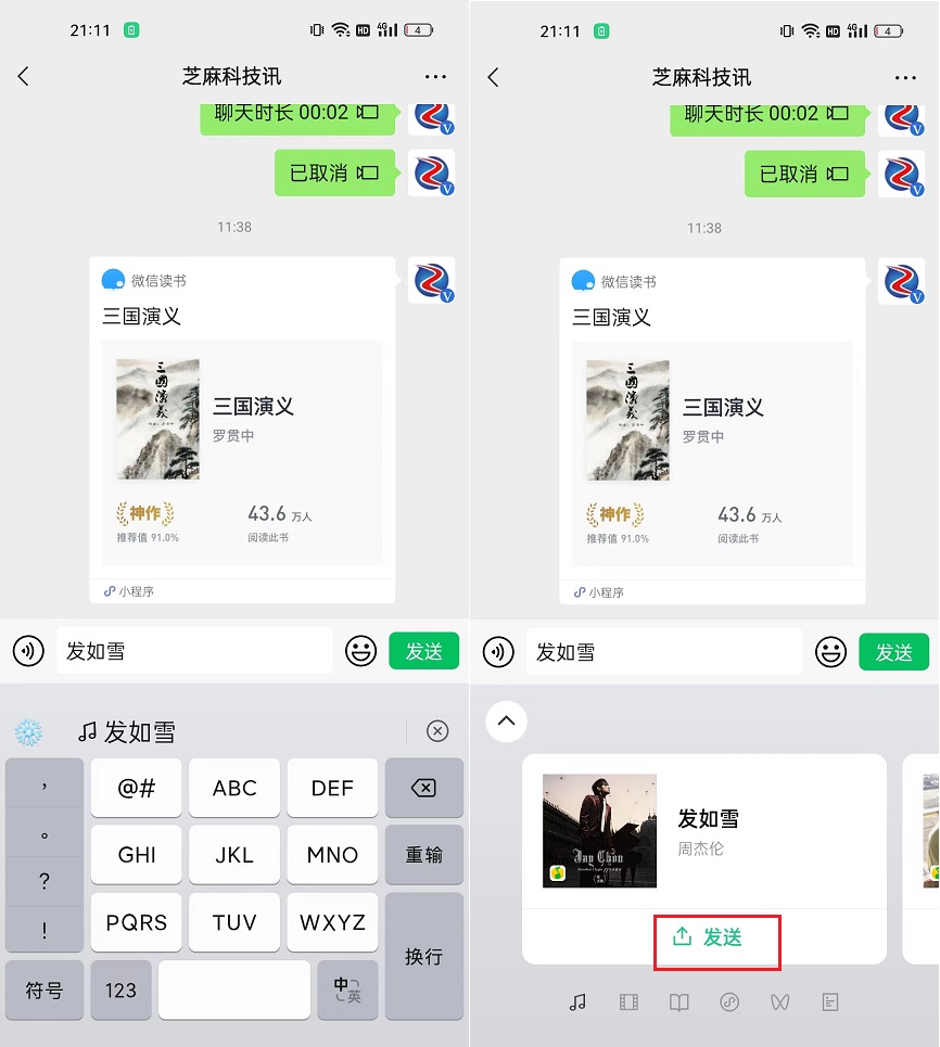 在微信上如何使用微信输入法,微信怎么安装输入法键盘