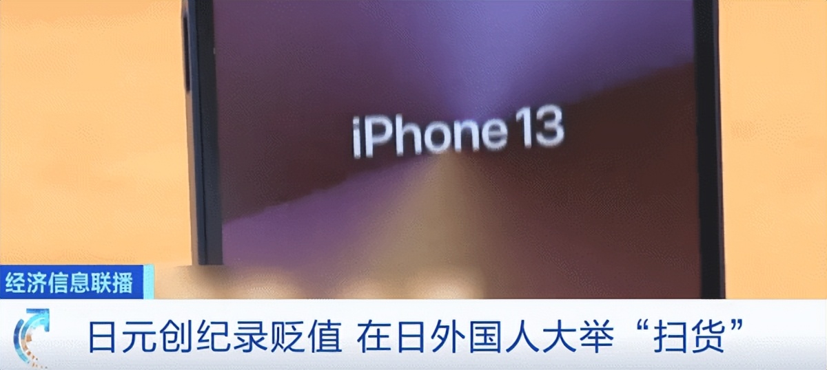 苹果上调日本iphone13售价,苹果iphone13全系将降价