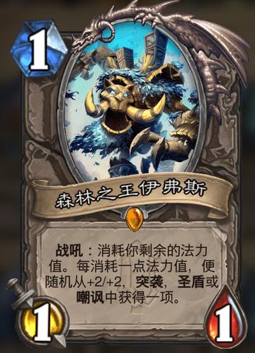 炉石传说新版本竞技场卡牌排行,炉石传说奥特兰克新卡发布时间