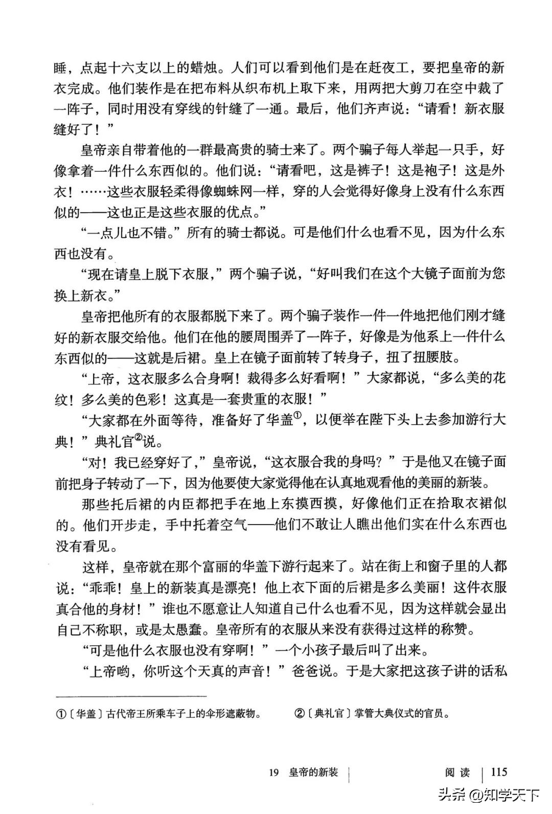 人教版七年级上册语文电子课本pdf,九年级上册语文电子课本高清pdf