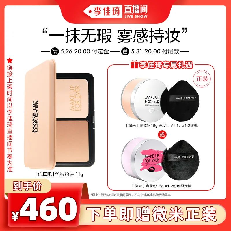 李佳琦618美妆节直播的预告单,李佳琦618直播预售清单