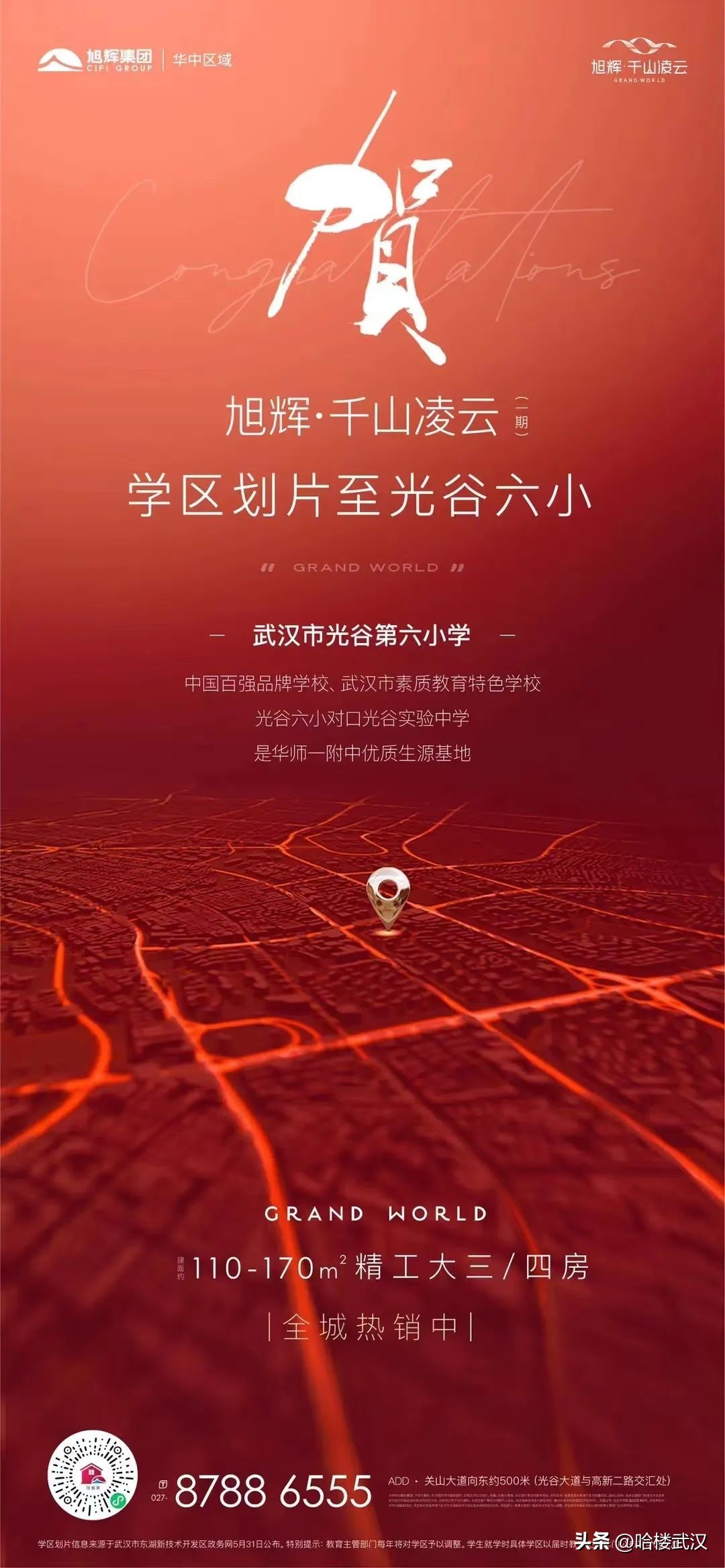 光谷核心品质楼盘,光谷即将交付的楼盘