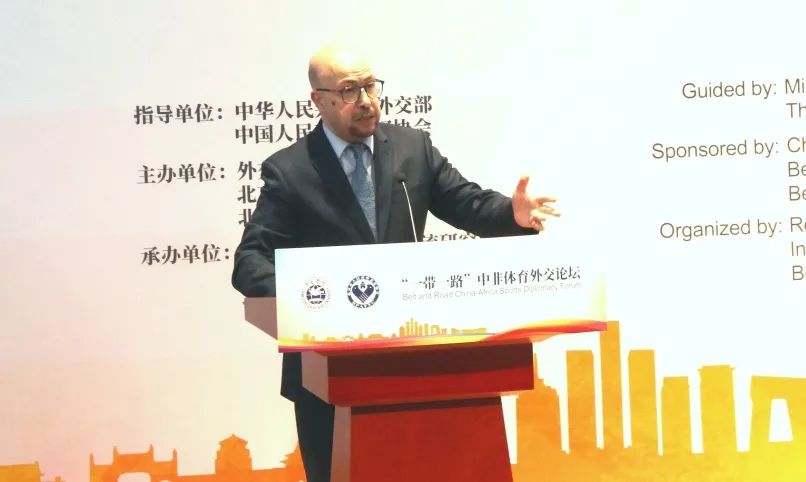 体育始终在中非之间发挥着重要的桥梁作用——“一带一路”中非体育外交论坛嘉宾发言之三