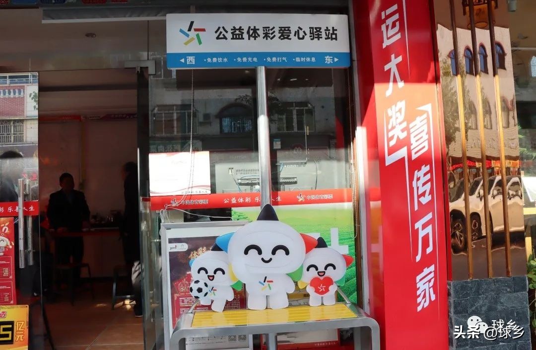 【开市】*光春**好,扎实干!梅州市体育局鼓劲体彩行业高质量发展